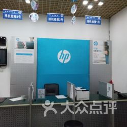 臨平路和平公園家電數碼維修團購服務 價格、地址與營業時間一覽