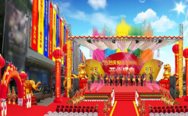北京禮儀慶典服務 專業(yè)提供演出、年會、開業(yè)慶典活動策劃方案及報價