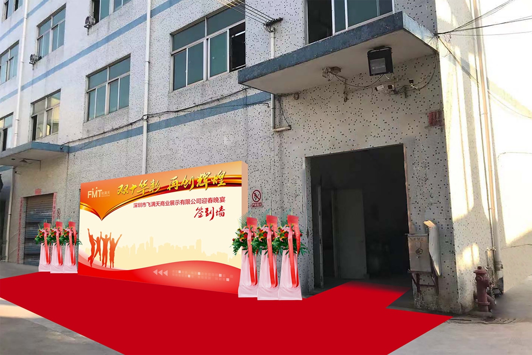 2019企業(yè)年會設計效果圖分享 深圳活動策劃與禮儀慶典服務全解析